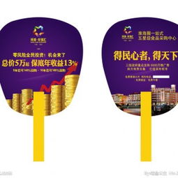 廣告扇子價(jià)格與免費(fèi)設(shè)計(jì)服務(wù)——汕頭市龍湖區(qū)滿天彩工藝品廠