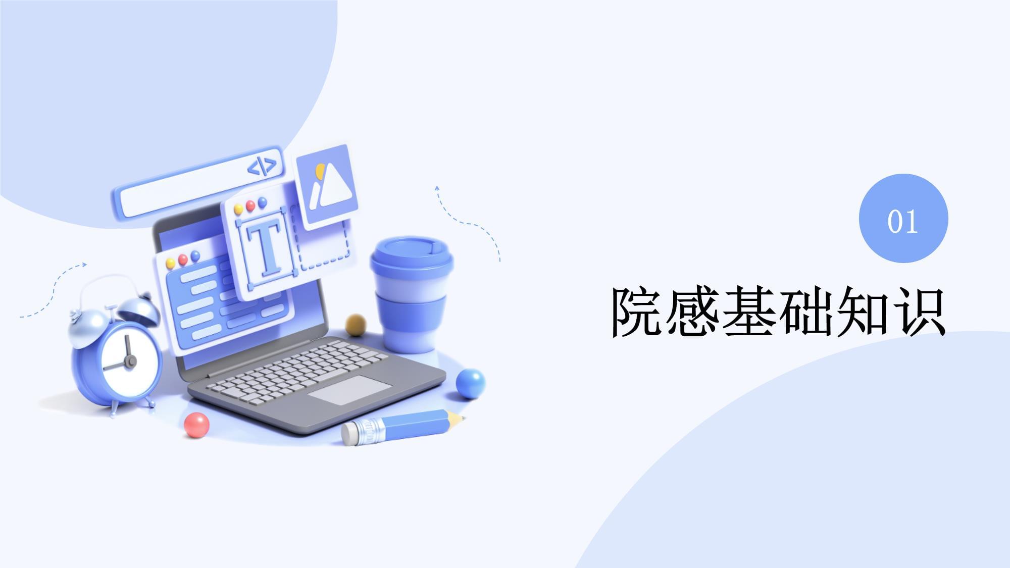 保安醫院院感知識培訓課件（保安專用版）